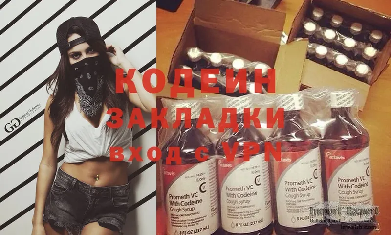 как найти закладки  Дмитриев  Codein Purple Drank 