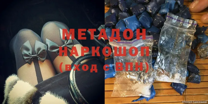 где купить наркотик  блэк спрут ссылки  МЕТАДОН methadone  Дмитриев 